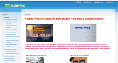 Desktop Screenshot of maviks.ru
