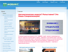 Tablet Screenshot of maviks.ru